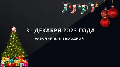 С наступающим Новым 2021 годом!