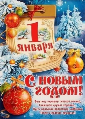 С первым днем зимы: прикольные и красивые картинки к 1 декабря - МК  Новосибирск