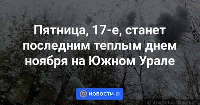 Открытки на последний день осени