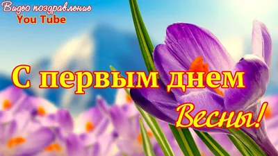 🌺 С последним днем весны! | Поздравления, пожелания, открытки! | ВКонтакте
