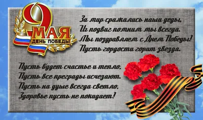 Новости -С праздником. День Победы