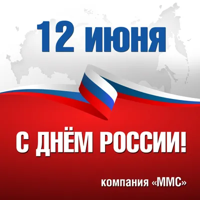 Поздравления с государственным праздником – Днем России! : Новости  Гатчинского района