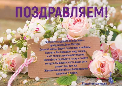 Уважаемые женщины! Дорогие мамы! Примите самые искренние поздравления с  прекрасным праздником – Днём матери! - Администрация города Галича