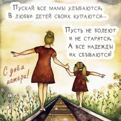 ЦСКА поздравляет с Днем матери!