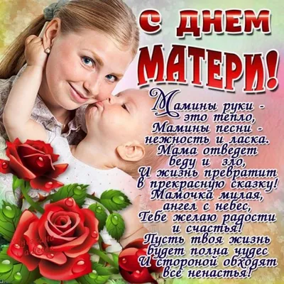 Поздравление с Днем Матери - УПОЛНОМОЧЕННЫЙ ПРИ ПРЕЗИДЕНТЕ РОССИЙСКОЙ  ФЕДЕРАЦИИ ПО ПРАВАМ РЕБЕНКА