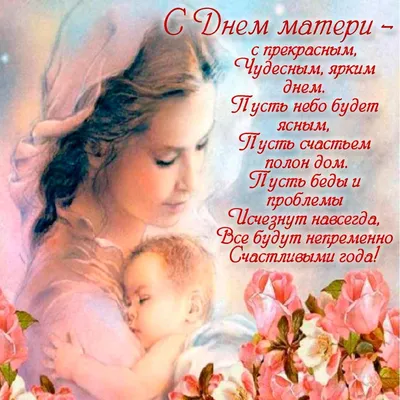 СЁМА Dushanbe - С ДНЁМ МАТЕРИ! Поздравляем всех мамочек с их  профессиональным праздником - Днём Матери 🙂 Желаем вам всем добра,  здоровья и терпения! Пусть ваши детки растут на радость вам здоровыми