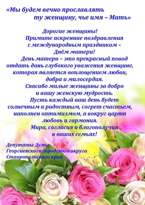 Самый душевный праздник – День матери — Завод точной электромеханики