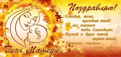 Поздравления с Днем матери 2020 - лучшие открытки, стихи, проза и смс -  Апостроф