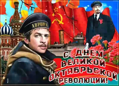 День Великой Октябрьской социалистической революции 1917 года — 07.11.2023  — Статьи на РЕН ТВ