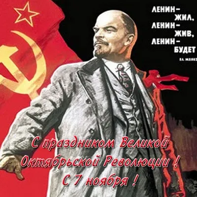 Памятная дата России - День Октябрьской революции 1917 года - РИА Новости,  29.02.2020