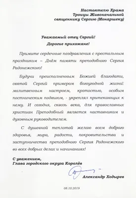 🌺 Поздравляем с Днём преставления преподобного Сергия, игумена Радонежского,  всея России чудотворца. | ВКонтакте