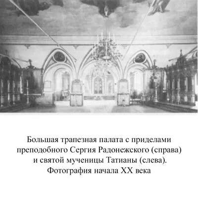 День обретения мощей преподобного Сергия Радонежского - главный престольный  праздник 18 июля 2016 г.