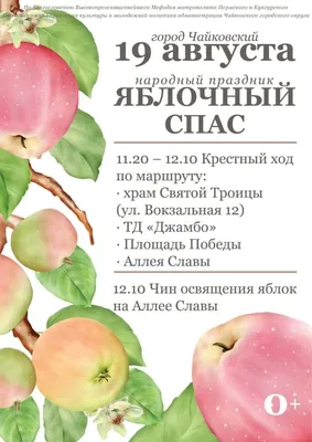 Ореховый спас: красивые картинки к празднику - МК Омск