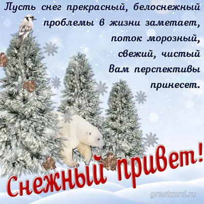 ❄️С первым днем зимы!!!!!❄️ Зимний…» — создано в Шедевруме