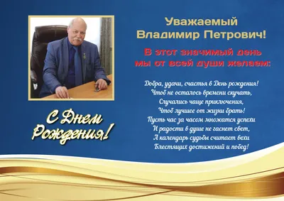 Стихи на заказ - Каждому из нас приятно получить необычное, искреннее  поздравление в свой личный праздник, а от любимого человека - вдвойне! Не  скупитесь на теплые слова, дарите близким приятные эмоции, искренние