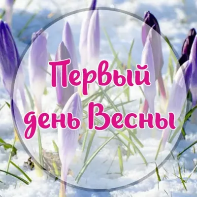ОФ \"Онол Айым\" - 🌺🌺🌺С приходом весны, а значит и праздника... | Facebook