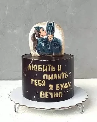 Торт для парня с приколом закaзать в Ташкенте
