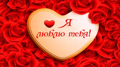 Топ-10 идей романтичных признаний в любви! — блог магазина Flower Shop