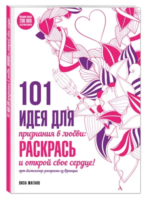 Картинка Картинка с признанием в любви » Любовь картинки скачать бесплатно  (80 фото) - Картинки 24 » Картинки 24 - скачать картинки бесплатно