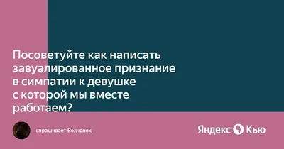 Книга 101 Идея для признания В любви: Раскрась и Открой Свое Сердце! -  купить в Москве, цены на Мегамаркет