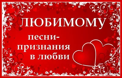 Шарики сердца подарок любимому человеку с признанием в любви -  Интернет-магазин Sharik.Kiev.ua, Киев, Украина