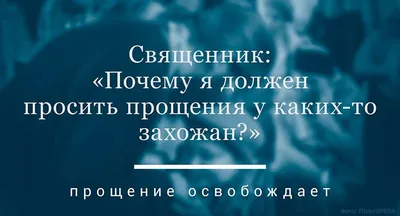 Прошу прощения в прощенное воскресенье картинки своими словами (43 фото) »  Красивые картинки, поздравления и пожелания - Lubok.club