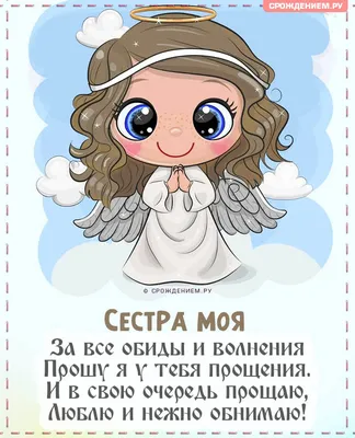 Православные открытки с Прощеным Воскресеньем – Привет Пипл!