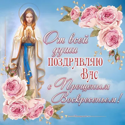 В чем смысл прощеного воскресения? (+ВИДЕО) / Православие.Ru