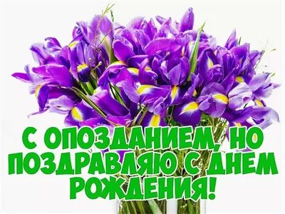 Поздравления с прошедшим 8 марта - лучшая подборка открыток в разделе: С 8  марта на npf-rpf.ru