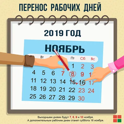 В производственный календарь на 2024 год включили три рабочие субботы –  Российский налоговый курьер № 17, Сентябрь 2023