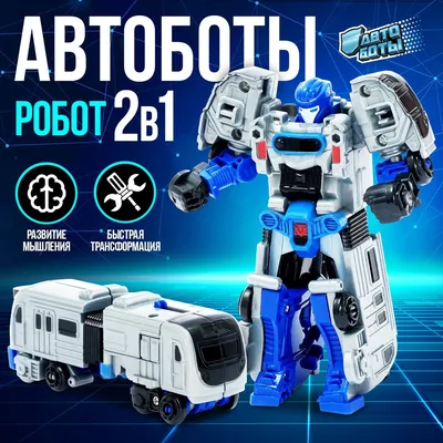 Робот-трансформер BAZUMI Машинка бамблби-Камаро 2 в 1 / подарок для  мальчика купить по цене 918 ₽ в интернет-магазине Детский мир