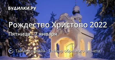 Рождество 2023 Украина: поздравления в прозе и открытках