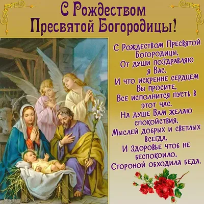 Рождество Христово 2022 года: традиции 7 января, что можно есть  православным, что считается грехом - sib.fm