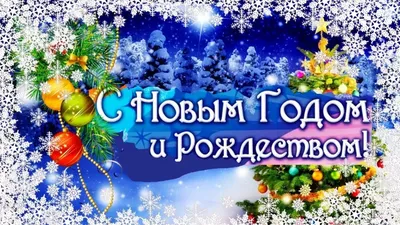 Католическое Рождество - РИА Новости, 30.12.2022