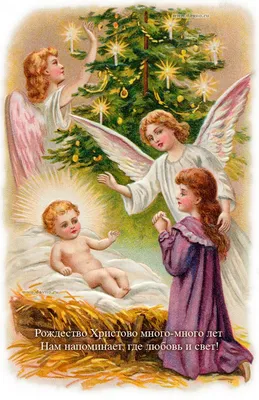 Красивые новогодние открытки с рождеством христовым (48 фото) » рисунки для  срисовки на Газ-квас.ком