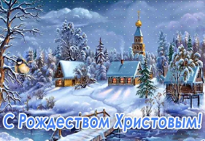 7 января 2024 — Рождество Христово - Православный журнал «Фома»