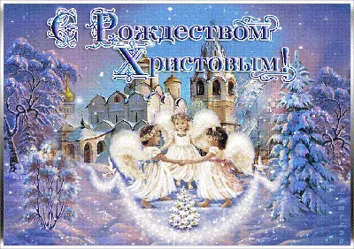 7 января православные верующие празднуют Рождество Христово — Ушачи. Газета  Патриот. Ушачский район