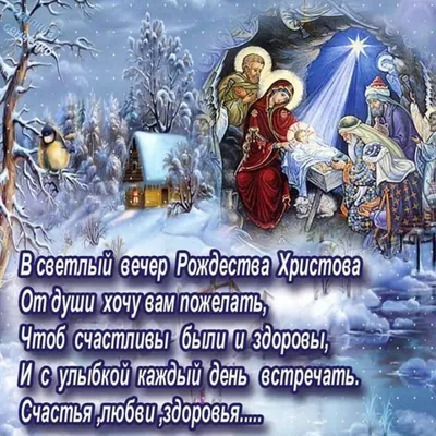 Красивые поздравления с Рождеством в открытках и картинках - Телеграф