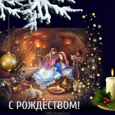 Картинки С Рождеством Христовым фотографии