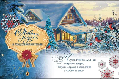 Рождество Христово – это всегда о будущем, о Вечном: наставление на  предстоящий праздник - Екатеринбургская епархия
