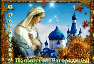 Сегодня день какой праздник православный картинки