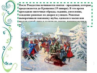 https://fakty.ua/ru/431232-pervyj-den-novogo-goda-kak-na-prazdnik-vasiliya-v-starinu-vstrechali-posevalnikov-ispolnyali-ritualnuyu-krazhu-pugali-derevya-i-greli-predkov