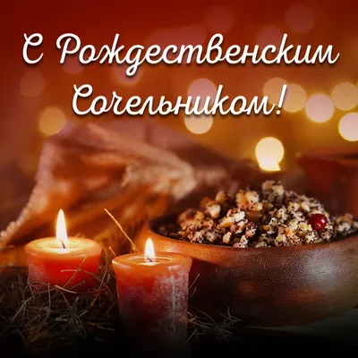 Самарские католики и протестанты отмечают Рождество | 24.12.2023 | Самара -  БезФормата