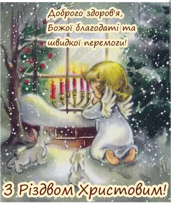 Открытки святой вечер и рождество (44 фото) » рисунки для срисовки на  Газ-квас.ком