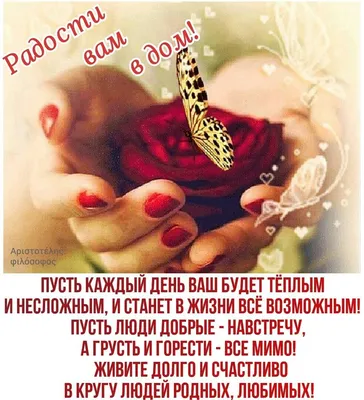 Картинка с теплыми поздравительными словами в честь Нового Года - С  любовью, Mine-Chips.ru