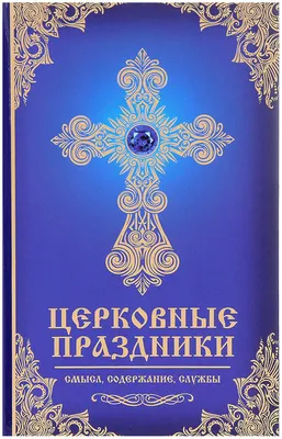 Купить старинную Палехскую икону Воскресение Христово и 12 Праздников Вы  можете уже сейчас!