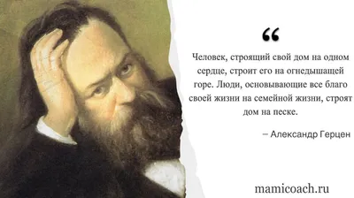 Цитаты советских писателей о жизни и чувствах - Горящая изба