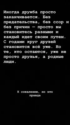 Почему у тебя так мало друзей? — Потому что я дружу лишь с настоящими...  (м/ф \"Ёжик в тумане\".) . #мо… | Поддерживающие цитаты, Правдивые цитаты,  Настоящие цитаты