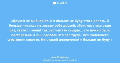 О дружбе красивыми словами: 20 цитат про дружбу, на которые стоит обратить  внимание - 7Дней.ру