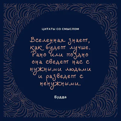 Открытка с добрым утром с цитатами — Slide-Life.ru